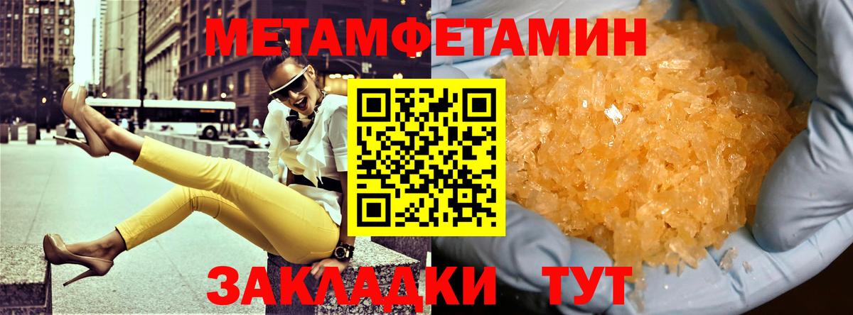 АМФ  Вход с VPN  Иваново  Амфетамин 97% 