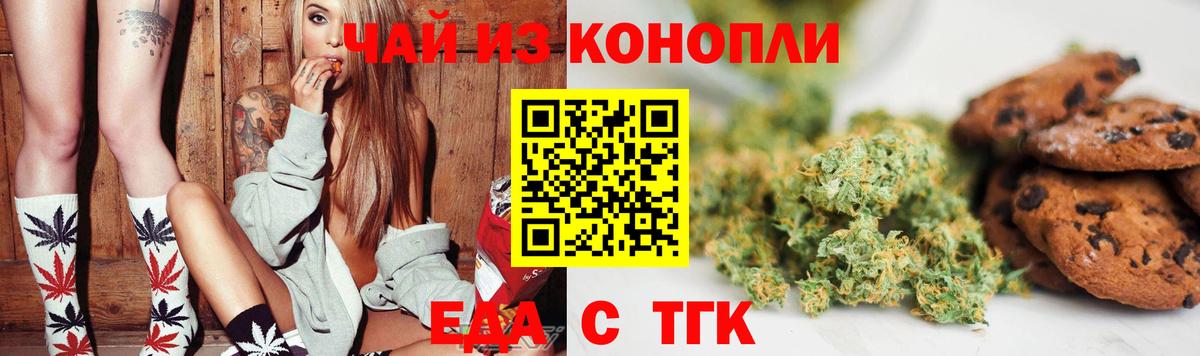Иваново  Canna-Cookies марихуана  Вход с VPN 