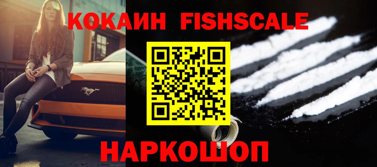 Cocaine VHQ  Вход с VPN  КОКАИН 98%  Иваново 