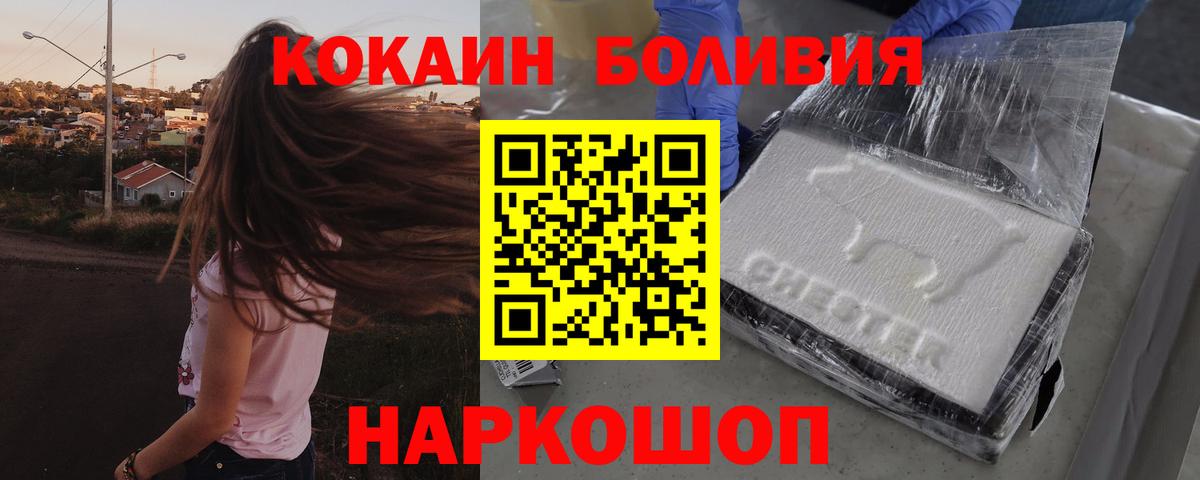 КОКАИН 98% Иваново