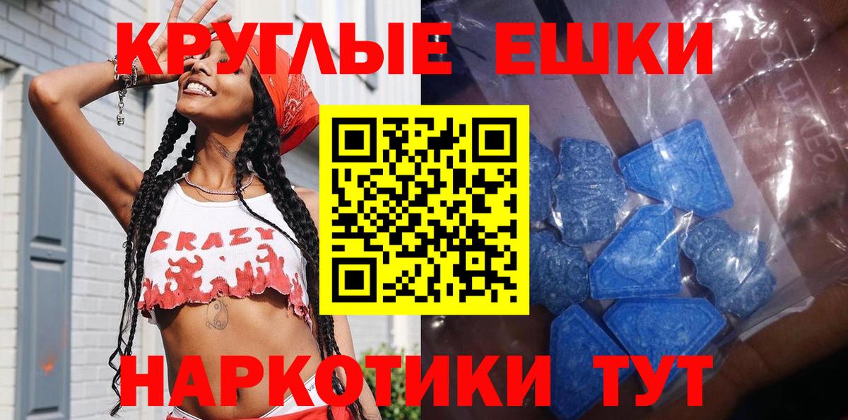 Экстази XTC Иваново