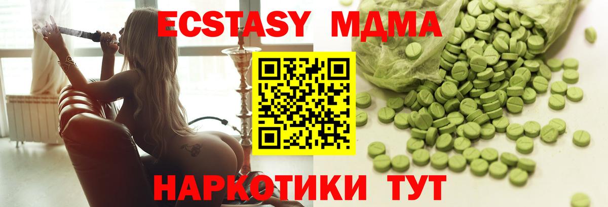 Экстази VHQ  Экстази XTC  Ecstasy  Иваново  Вход с VPN 