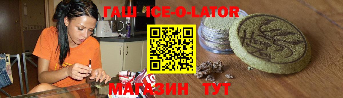ГАШИШ 40% ТГК Иваново