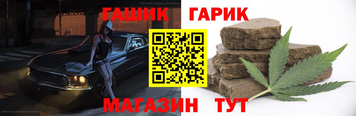 ГАШ VHQ  Вход с VPN  ГАШИШ Premium  Иваново 