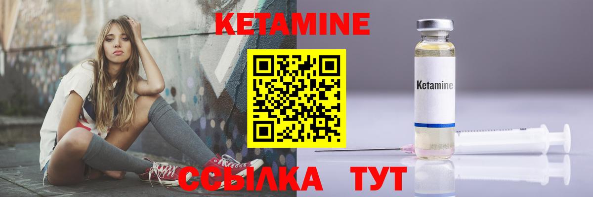 Кетамин VHQ  КЕТАМИН VHQ  Вход с VPN  Иваново 