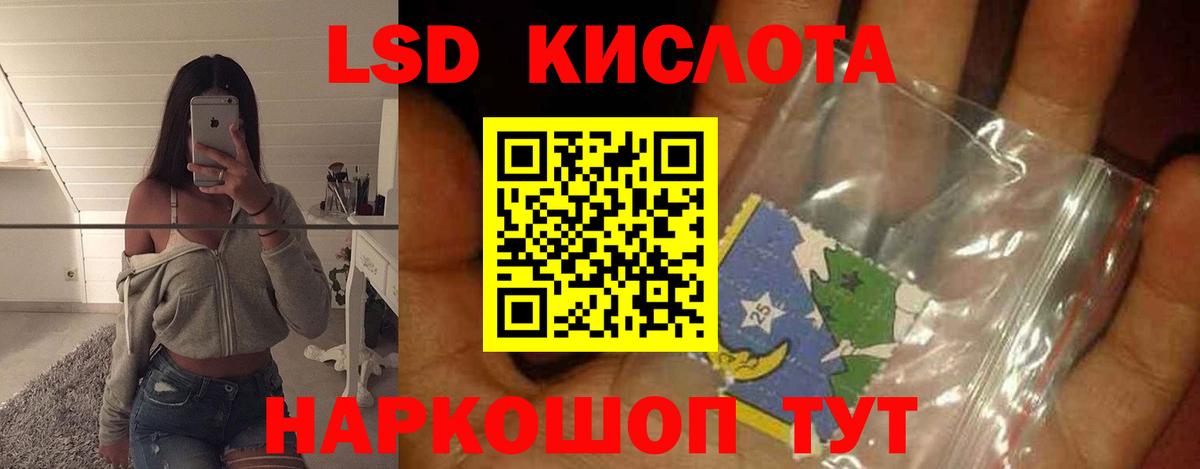 LSD-25 экстази ecstasy Иваново