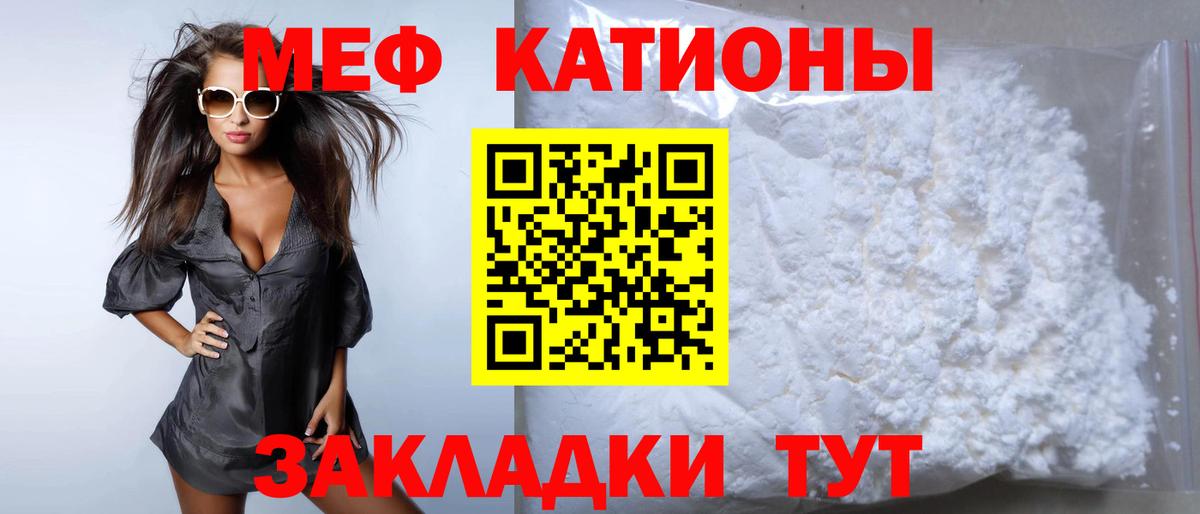 МЯУ-МЯУ  Мефедрон мука  Вход с VPN  Иваново  Меф 