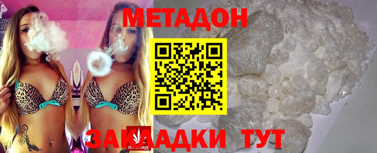 Иваново  МЕТАДОН мёд  darknet наркотические препараты  Вход с VPN 