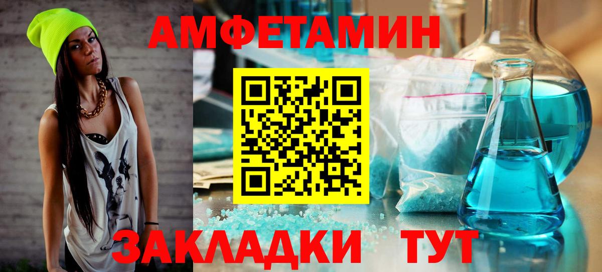 МЕТАМФЕТАМИН витя  Вход с VPN  МЕТАМФЕТАМИН витя  Иваново 