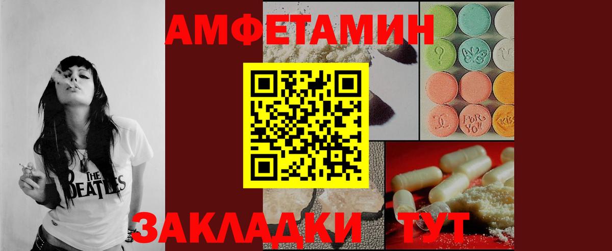 МЕТАМФЕТАМИН пудра Иваново