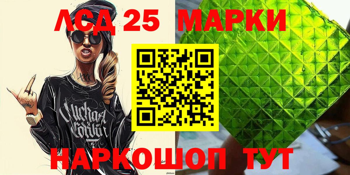 Марки NBOMe 1,5мг Иваново