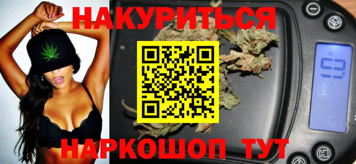 Alpha PVP СК кристаллы  Вход с VPN  Иваново  Героин  МАРИХУАНА  Мефедрон кристаллы 